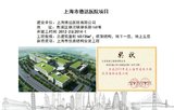 上海市德达医院项目